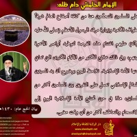 كلمات حول أهمية الحج